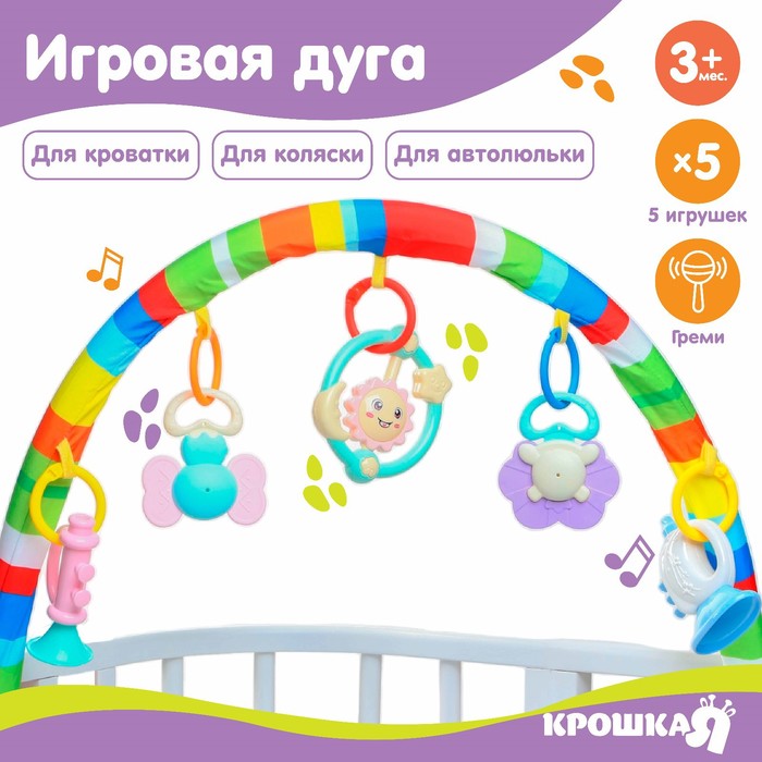 Развивающая дуга с игрушками Esspero Toy Bar Paris