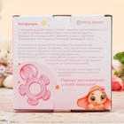 Слепок ручки малышки и прорезыватель, подарочный набор - Фото 4