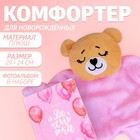 Игрушка «Доченька», фотоальбом, для новорождённых - фото 8805879