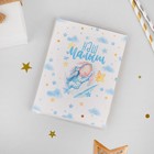 Игрушка «Наш малыш», фотоальбом, для новорождённых - Фото 3