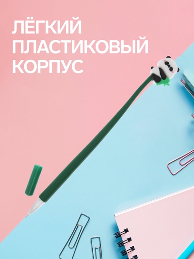 Ручка-прикол «Панда», гелевая, синий стержень, МИКС