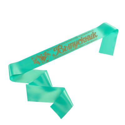 Лента на выпускной «Выпускник», атлас, тиффани, фольга