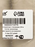 Туалетная бумага серая, для диспенсера, 1 слой, 130 метров - Фото 2