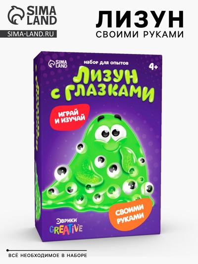 Набор для опытов «Лизун с глазками», своими руками