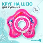 Круг детский на шею, для купания, «Подводный мир», цвет МИКС - Фото 3