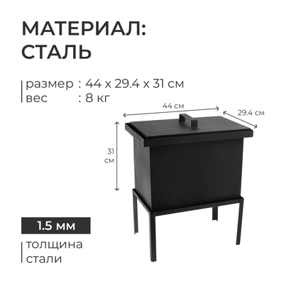 Коптильня походная, 44×29.4×31 см, сталь