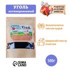 Уголь активированный Абсолют «Рецепты дедушки Никиты» 500 г - Фото 1