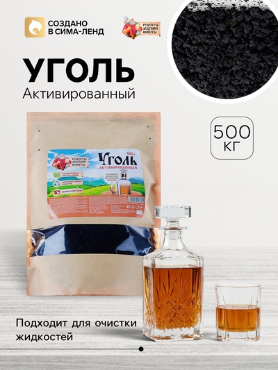 Уголь активированный Абсолют «Рецепты дедушки Никиты» 500 г