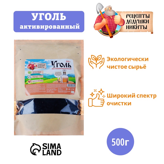 Уголь активированный Абсолют «Рецепты дедушки Никиты» 500 г - Фото 1
