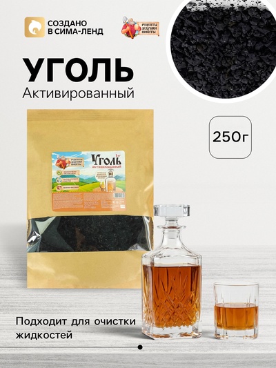 Уголь активированный Абсолют «Рецепты дедушки Никиты» 250 г