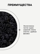 Уголь активированный Абсолют «Рецепты дедушки Никиты» 250 г - Фото 2