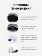 Уголь активированный Абсолют «Рецепты дедушки Никиты» 250 г - Фото 4