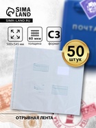 Почтовый пакет 500×545 мм, поле «Кому куда», отрывная лента, 60 мкм - Фото 1