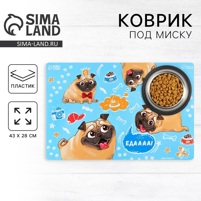 Коврик под миску «Еда» 43х28 см - Фото 1