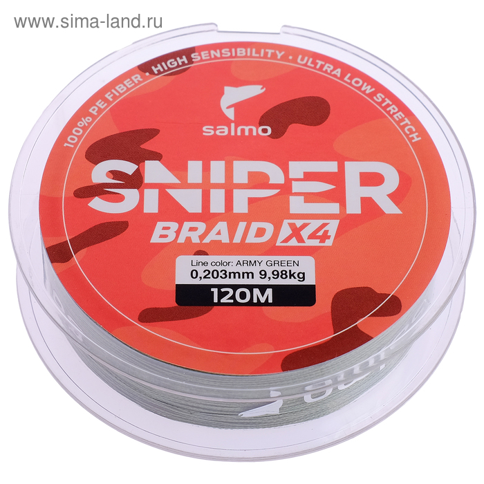 Леска плетёная Salmo Sniper BRAID Army Green 120/020 - Фото 1