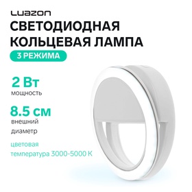 Светодиодная кольцевая лампа для телефона Luazon AKS-03, от батареек, 3 режима, белая