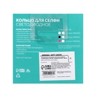 Светодиодная кольцевая лампа для телефона LuazON AKS-06, 3 режима, 80 мАч, черная - Фото 12