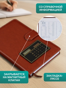 Ежедневник недатированный А5, 140 листов в клетку, с калькулятором, обложка ПВХ, МИКС