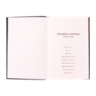 Ежедневник недатированный, формат А5, 116 листов, клетка, обложка пвх, ЛАЙТ, тонированный срез, МИКС - фото 809630246