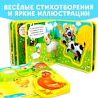 Книжка с мягкими пазлами EVA «Мамы и малыши», 12 стр. - Фото 4