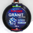Сковорода KUKMARA Granit ultra blue, d=22 см, съёмная ручка, антипригарное покрытие, литой алюминий, синяя - Фото 10