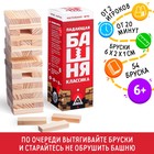 Падающая башня-дженга «Классика», 54 бруска, 6+ - фото 318182289