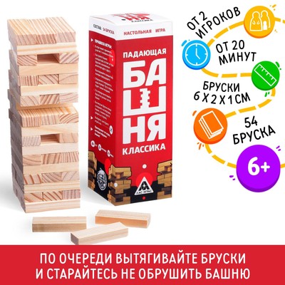 Настольная игра падающая башня-дженга «Классика», 54 бруска, 6+