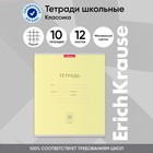 Тетрадь 12 листов в клетку, ErichKrause «Классика», с линовкой, желтая 4296116 - фото 1748353