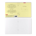 Тетрадь 12 листов в линейку, ErichKrause «Классика», обложка мелованный картон, блок офсет 100% белизна, жёлтая - Фото 6