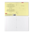 Тетрадь 12 листов в линейку, ErichKrause «Классика», обложка мелованный картон, блок офсет 100% белизна, жёлтая - Фото 9