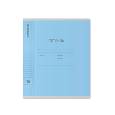Тетрадь 18 листов в клетку ErichKrause «Классика», обложка мелованный картон, голубая