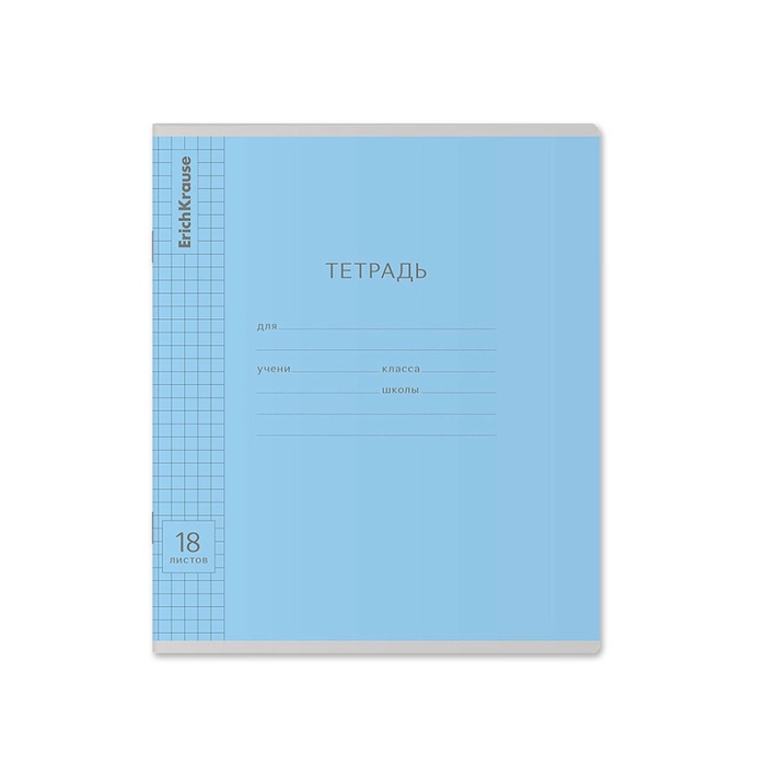 Тетрадь 18 листов в клетку ErichKrause «Классика», обложка мелованный картон, голубая - Фото 1