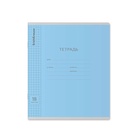 Тетрадь 18 листов в клетку ErichKrause «Классика», обложка мелованный картон, голубая 4296053