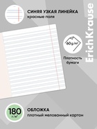 Тетрадь 12 листов в узкую линейку, ErichKrause «Классика», обложка мелованный картон, блок офсет 100% белизна, зелёная - Фото 2