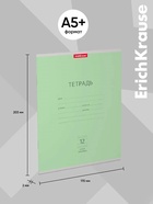 Тетрадь 12 листов в узкую линейку, ErichKrause «Классика», обложка мелованный картон, блок офсет 100% белизна, зелёная - Фото 3