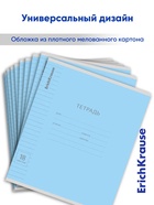 Тетрадь 18 листов в линейку ErichKrause «Классика с линовкой», картонная обложка, голубая - Фото 2