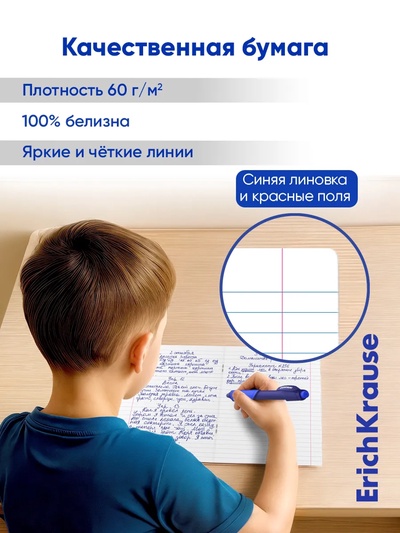 Тетрадь 18 листов в линейку ErichKrause «Классика с линовкой», картонная обложка, голубая