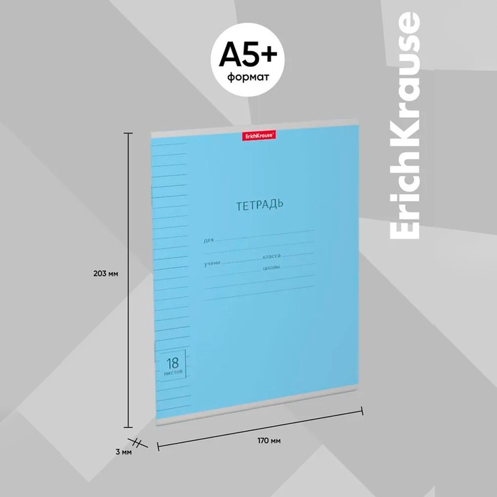 Тетрадь 18 листов в линейку ErichKrause «Классика с линовкой», картонная обложка, голубая - Фото 1