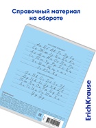 Тетрадь 18 листов в линейку ErichKrause «Классика с линовкой», картонная обложка, голубая - Фото 7