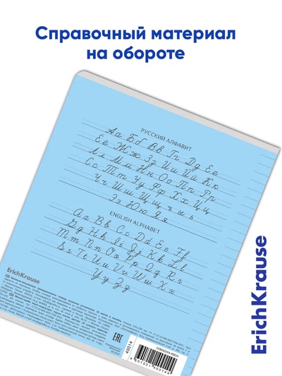 Тетрадь 18 листов в линейку ErichKrause «Классика с линовкой», картонная обложка, голубая