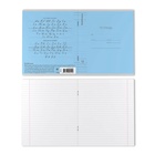 Тетрадь 18 листов в линейку ErichKrause «Классика с линовкой», картонная обложка, голубая 4296031