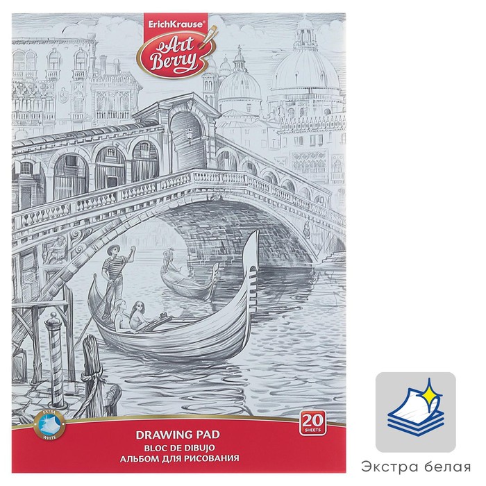 Альбом для рисования А4, 20 листов на клею ArtBerry "Венеция", обложка мелованный картон, жёсткая подложка, блок 120 г/м2, белизна 100% - Фото 1