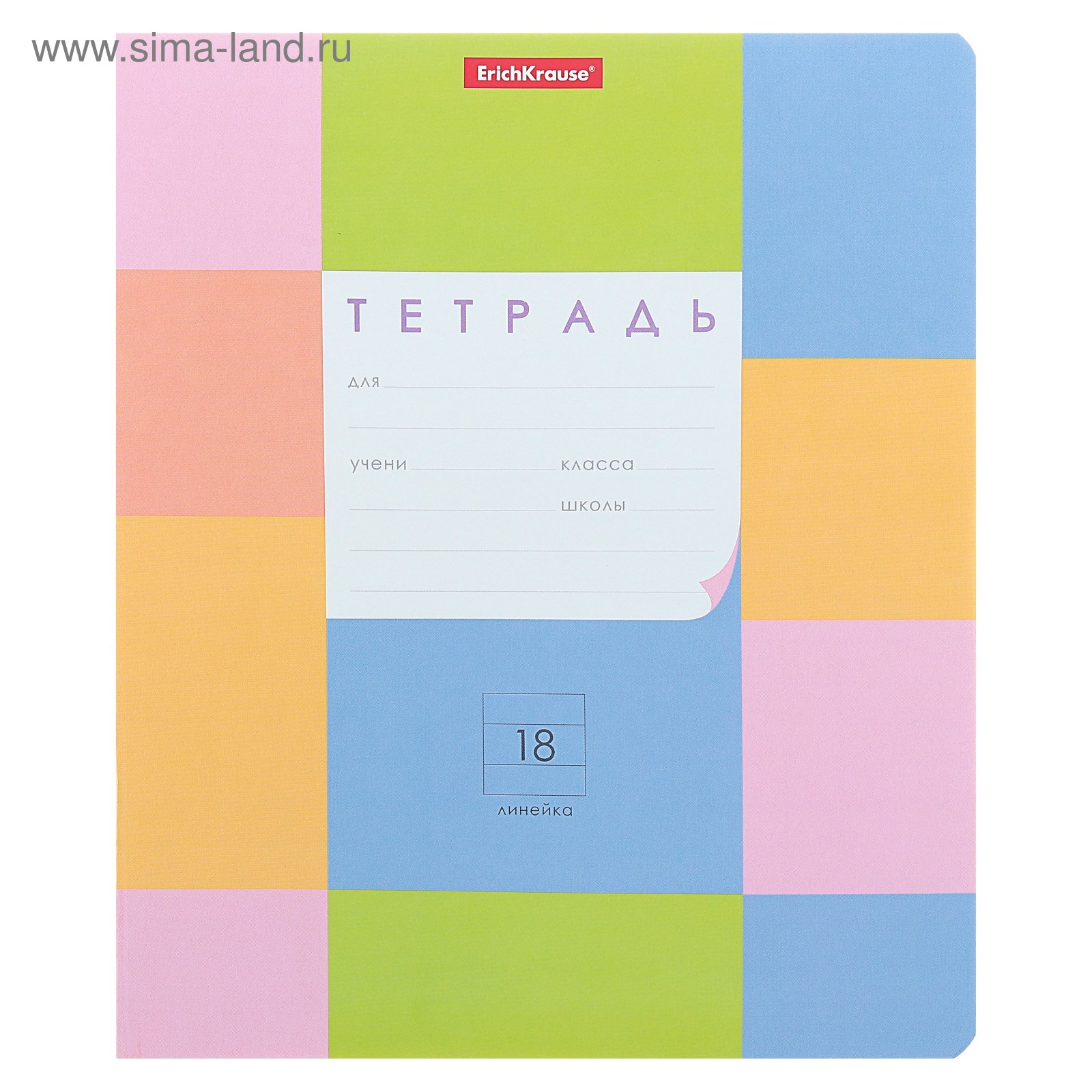 Тетрадь Купить 18