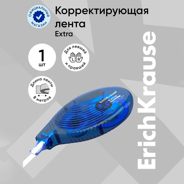 Корректирующая лента 5 мм × 8 м, ErichKrause Extra, корпус синий, европодвес - Фото 1