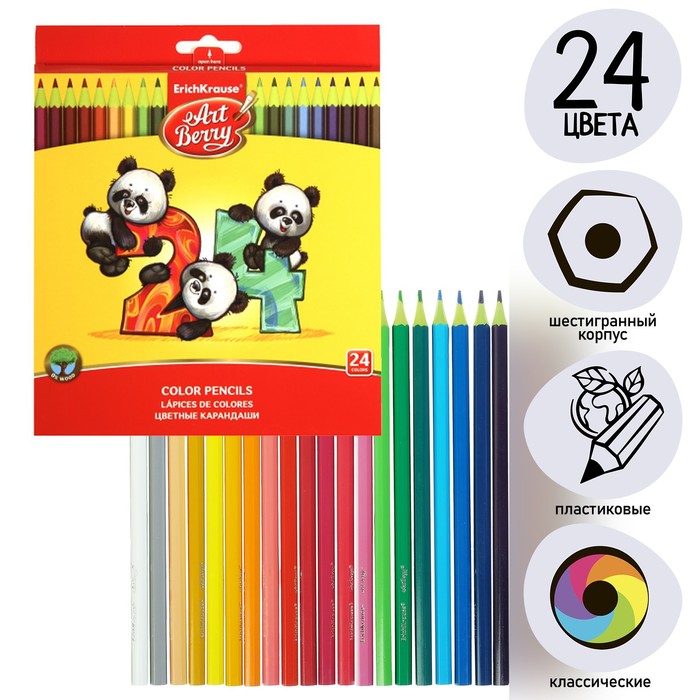 Карандаши 24 цвета ErichKrause ArtBerry премиум, пластик, шестигранные, 2.6 мм грифель, картонная упаковка, европодвес - Фото 1