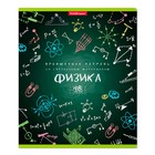 Тетрадь предметная Erich Krause «К доске!», 48 листов, в клетку, «Физика», белизна 100%, картонная обложка 190 г/м2, справочный материал 8 страниц 4296154 - фото 11692521