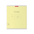 Тетрадь 18 листов в линейку ErichKrause «Классика с линовкой», жёлтая 4296032