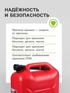 Канистра 3ton PROFI, КРАСНАЯ для топлива + крышка и лейка, 20 л - Фото 3