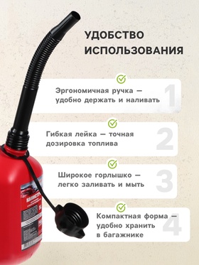 Канистра 3ton PROFI, КРАСНАЯ для топлива + крышка и лейка, 5 л