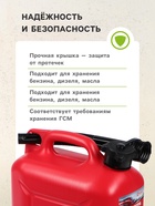 Канистра 3ton PROFI, КРАСНАЯ для топлива + крышка и лейка, 5 л - Фото 3